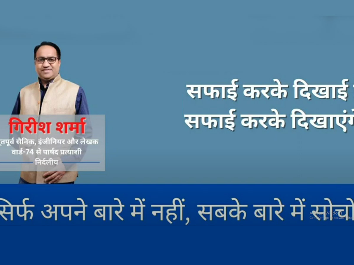 वसुंधरा वैशाली में सफाई एक्सप्रेस मुहिम चलाकर पुरे क्षेत्र को साफ़ किया है