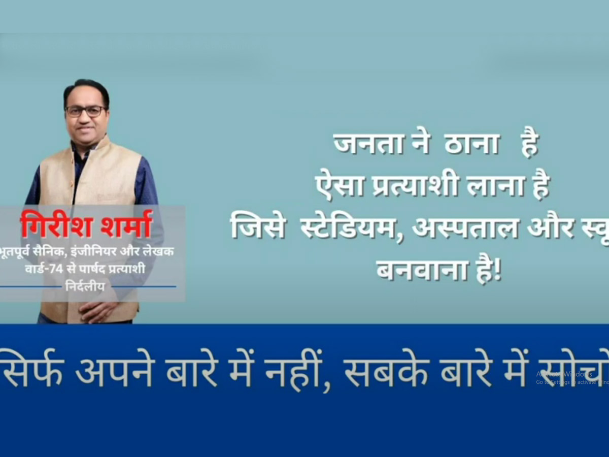 वसुंधरा में सरकारी अस्पताल , सरकारी कॉलेज और स्टेडियम के संघर्षकर्ता गिरीश शर्मा